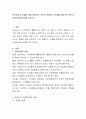 보육교사의 역할에 대해 정리하고 본인의 경험이나 사례를 바탕으로 본인의 보육교사관에 대해 논하시오. 2페이지