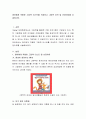 영아에게 적합한 그림책 리스트를 작성하고 그림책 요약 및 선정이유를 서술. 2페이지