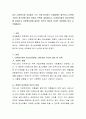 최근 다문화가정 자녀들의 수가 크게 증가하는 추세임에도 불구하고 다문화가정의 청소년에 대한 이해가 부족한 실정입니다. 다문화가정의 청소년문제를 알아보고 다문화사회에 필요한 우리의 2페이지