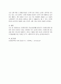 최근 다문화가정 자녀들의 수가 크게 증가하는 추세임에도 불구하고 다문화가정의 청소년에 대한 이해가 부족한 실정입니다. 다문화가정의 청소년문제를 알아보고 다문화사회에 필요한 우리의 4페이지