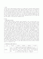 지금까지 학습한 사회복지실천 모델(Social Work Practice Model) 중 세 가지 이상을 선택하여 비교 정리하고 그것을 하나의 표로 작성하시오. 2페이지