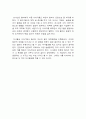 『마시멜로 이야기 (Don`t Eat the Marshmallow… Yet!)』 [독서감상문] _ 호아킴 데 포사다 (Joachim de Posada) & 엘런 싱어 (Ellen Singer) 저 2페이지