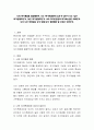 나의 자기개념을 점검해보자. 나는 '자기복잡성'이 높은가 낮은가 나는 '높은 자기감찰자'인가, '낮은 자기감찰자'인가. 나의 자기존중감과 자기효능감은 어떠한가. 보다 나은 자아상을 2페이지