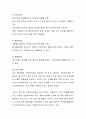 정신분석모델, 심리사회모델, 행동주의모델, 인지행동모델, 문제해결모델 중 내가 생각하는 사회복지실천현장에 가장 적합한 모델은 무엇인지 토론. 4페이지