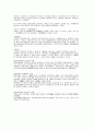 [생활한방] 역의학(易醫學)에 대한 고찰 4페이지