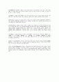 [생활한방] 역의학(易醫學)에 대한 고찰 7페이지
