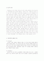 기아자동차 KIA 중국진출 마케팅전략 기획안 - 기아자동차 기업분석과 SWOT분석 및 기아자동차 중국진출 마케팅전략 기획안 4페이지