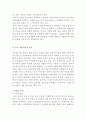 기아자동차 KIA 중국진출 마케팅전략 기획안 - 기아자동차 기업분석과 SWOT분석 및 기아자동차 중국진출 마케팅전략 기획안 8페이지