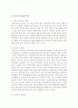 기아자동차 KIA 중국진출 마케팅전략 기획안 - 기아자동차 기업분석과 SWOT분석 및 기아자동차 중국진출 마케팅전략 기획안 10페이지