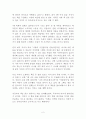 사랑의 시간들 독후감·감상문·서평 이보영 2페이지