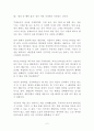 행복해질 용기 독후감·감상문·서평 기시미 이치로 2페이지