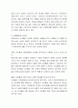 보육교사의 역할과 나의 교육철학에 대해 기술. 4페이지