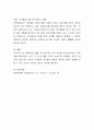 보육교사의 역할과 나의 교육철학에 대해 기술. 5페이지