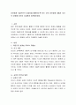 유아에게 자율적으로 컴퓨터를 활용하도록 하는 것의 장단점에 대해서 자신의 경험에 비추어 자유롭게 토론해보세요. 2페이지