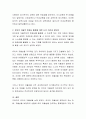 유아에게 자율적으로 컴퓨터를 활용하도록 하는 것의 장단점에 대해서 자신의 경험에 비추어 자유롭게 토론해보세요. 4페이지