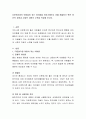 다문화가정의 아동들이 겪는 어려움을 이야기해보고 이를 해결하기 위한 개인적 차원과 사회적 차원의 노력을 작성해 보시오. 2페이지