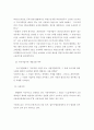 노동법2 레포트 과제 2페이지