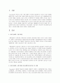 사회 문화적 구성주의가 무엇이며 아동과학지도에 적용 시 장점에 대해 자신의 의견을 적으시오 (사회문화적 구성주의) 2페이지