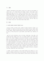 최근 유아의 양육에서 아버지의 역할이 중요하다고 합니다. 어떤 측면에서 중요한지 서술하고 아버지의 양육을 돕기 위한 방안을 서술 - 아버지 2페이지