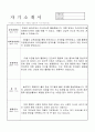 원주기독병원자소서 원주기독병원자기소개서 간호사합격자소서+면접 자기소개서원주기독병원간호사자소서 원주세브란스기독병원간호사자소서 원주기독병원간호사자기소개서,연세대세브란스기독병원지원동기 2페이지