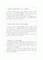 삼성창원병원자소서 삼성창원병원자기소개서 창원병원합격자소서(자기소개서+면접후기)삼성창원병원 간호사 자소서 - 성장과정 학교생활, 성균관대학교 삼성창원병원 간호사 자소서 항목 첨삭, 삼성창원병원 자소서  2페이지