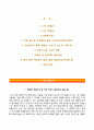 인천성모병원자기소개서,면접1분스피치,인천성모병원(간호사)자소서,가톨릭대학교인천성모병원자기소개서,가톨릭대학교인천성모병원자소서,카톨릭대학교인천성모병원간호직자기소개서,카톨릭대인천성모병원1분자기소 2페이지