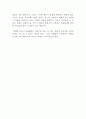 영화 - 연평해전 영화감상문 2페이지