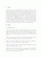 아나우드 놀이의 교육적 9가지 기능을 살펴보고 그 중 본인이 가장 중요하다고 생각되어지는 3가지를 들어 왜 중요하게 느껴지는지 이유를 서술해 보세요 : 놀이 기능 2페이지