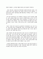【 ZERO TO ONE(제로 투 원) 】 독후감 : ZERO TO ONE(제로 투 원) 독서감상문 _ 저자 : 피터 틸 2페이지