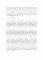 [결혼과 가족의 이해 (결가이)] ‘이성교제’의 기능, 발전, 영향요인과 그 사례 레포트 2페이지