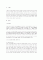 지능과 관련된 다양한 사회적 이슈를 기록하고 본인의 견해를 적으시오 [지능] 2페이지
