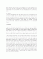 지능과 관련된 다양한 사회적 이슈를 기록하고 본인의 견해를 적으시오 [지능] 4페이지