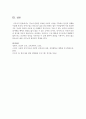 지능과 관련된 다양한 사회적 이슈를 기록하고 본인의 견해를 적으시오 [지능] 5페이지