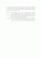 얇은 막 크로마토그래피 (Thin layer chromatography : TLC) 실험 4페이지