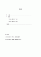 [프랑스 문화의 이해] 프랑스 향수의 역사와 변화 2페이지