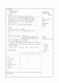 [성인 케이스 case study] 장폐색 (ileus) 사례보고서 - 진단명 : paralytic ileus, small bowl pnaperitionitis / 수술명 : explratory laparotomy 2페이지