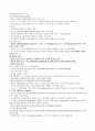 [성인 케이스 case study] 장폐색 (ileus) 사례보고서 - 진단명 : paralytic ileus, small bowl pnaperitionitis / 수술명 : explratory laparotomy 7페이지