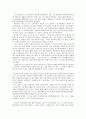 [단편 소설] 그와 고양이, 그녀 2페이지