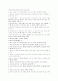 원조교제(청소년 성매매)에 대하여 - 원조교제 정의와 법률, 원인, 사례, 판례 2페이지