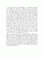 [재정학 독후감] 스테판 에셀(Stephane Hessel)의 ‘멈추지 말고 진보하라(Tous comptes faits ou presque)’를 읽고 2페이지