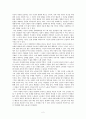 [요약문,서평] 존 로크 (John Locke), 『통치론 (Two Treatises of Government)』
 2페이지