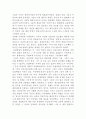 『혁명의 시대』 2페이지