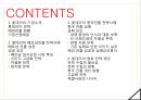 『롯데리아 (LOTTERIA)』 - 롯데리아 기업분석과 롯데리아의 해외진출 마케팅 성공/실패사례분석 및 새로운 미래전략 제안.pptx 2페이지