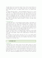 【스포츠관광 Sports Tourism】 스포츠관광의 마케팅전략 ; 스포츠관광의 정의와 효과분석 {스포츠와 관광의 관계, 스포츠관광 정의·효과·영역·참여 동기·마케팅전략, 국내외 스포츠 관광 트렌드 분석 및 전망} 4페이지