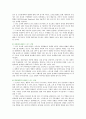 【스포츠관광 Sports Tourism】 스포츠관광의 마케팅전략 ; 스포츠관광의 정의와 효과분석 {스포츠와 관광의 관계, 스포츠관광 정의·효과·영역·참여 동기·마케팅전략, 국내외 스포츠 관광 트렌드 분석 및 전망} 10페이지
