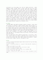 【스포츠관광 Sports Tourism】 스포츠관광의 마케팅전략 ; 스포츠관광의 정의와 효과분석 {스포츠와 관광의 관계, 스포츠관광 정의·효과·영역·참여 동기·마케팅전략, 국내외 스포츠 관광 트렌드 분석 및 전망} 13페이지