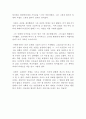 『오베라는 남자 (A Man Called Ove)』 [독후감, 독서감상문] : 괴짜 노인 오베라는 남자 독후감(인문학 소설 독후감) 2페이지