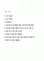 (가톨릭대학교 인천성모병원 자기소개서) 카톨릭대학교인천성모병원 자소서 +면접기출문제 & 1분스피치(면접1분자기소개) [인천성모병원(간호사)자기소개서＃인천성모병원(간호직)자소서＃카톨릭대학교인천성모병원] 2페이지