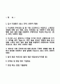 (SBS 자기소개서) SBS (신입공채) 자소서 +면접족보 [SBS합격자기소개서＃SBS자소서항목＃SBS면접기출문제＃SBS자기소개서] 2페이지