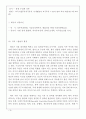서울우유 기업분석과 SWOT분석및 서울우유 해외진출위한 마케팅전략 기획과 제안및 나의의견 9페이지